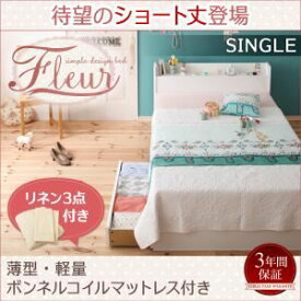 【ポイント20倍】収納ベッド シングル【Fleur】【薄型・軽量ボンネルコイルマットレス付き】フレームカラー：ショート丈S-ホワイト カバーカラー：オリーブグリーン 棚・コンセント付き収納ベッド【Fleur】フルール