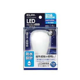 【クーポン配布中&スーパーSALE対象】（まとめ） ELPA 防水型LED装飾電球 サイン球形 E26 昼白色 LDS1N-G-GWP900 【×5セット】