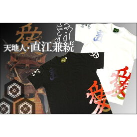 【ポイント20倍】戦国武将Tシャツ 【直江兼続 愛】 XSサイズ 半袖 綿100% ブラック(黒) 〔Uネック おもしろ〕