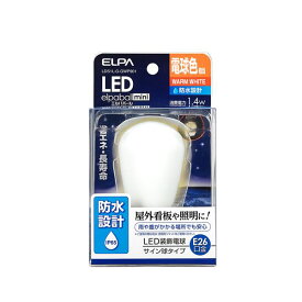 【クーポン配布中】（まとめ） ELPA 防水型LED装飾電球 サイン球形 E26 電球色 LDS1L-G-GWP901 【×5セット】