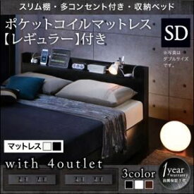 【クーポン配布中&マラソン対象】収納ベッド セミダブル【Splend】【スタンダードポケットコイルマットレス付き】フレームカラー：ウォルナットブラウン マットレスカラー：ブラック スリム棚・多コンセント付き・収納ベッド【Splend】スプレンド