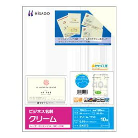 【ポイント20倍】(まとめ) ヒサゴ ビジネス名刺 A4 10面 クリーム BX07S 1冊(12シート) 【×10セット】