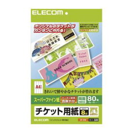 【スーパーSALEでポイント最大46倍】(まとめ)エレコム チケットカード(スーパーファイン(M)) MT-8F80【×10セット】