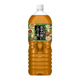 【スーパーSALEでポイント最大46倍】【まとめ買い】アサヒ 食事の脂にこの1杯。緑茶ブレンド PET 2.0L×6本（1ケース）