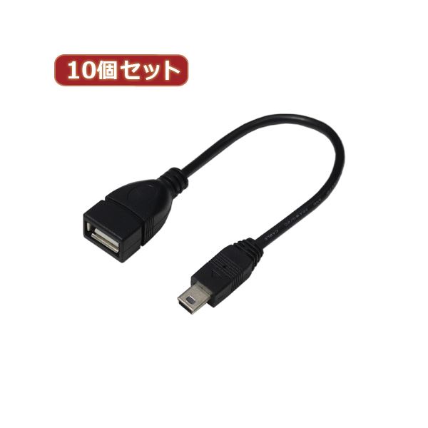 最安値に挑戦！ 変換名人 10個セット USBケーブル20 A（メス） to mini（オス） USBAB／M5A20X10 ケーブル