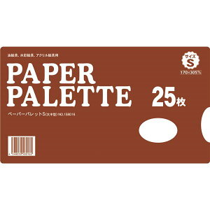 �y�|�C���g20�{�z(�܂Ƃ�)�A�[�e�b�N A��B �y�[�p�[�p���b�g S �唼25��305×170 �y×30�Z�b�g�z