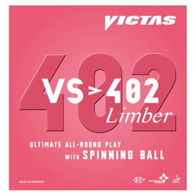 【ポイント20倍】ヤマト卓球 VICTAS(ヴィクタス) 裏ソフトラバー VS＞402 リンバー 020391 ブラック MAX