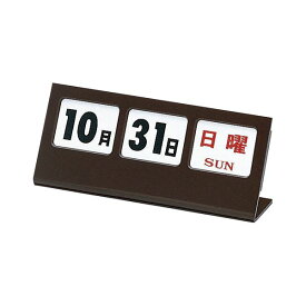 【クーポン配布中&マラソン対象】クラウン アクリル万年カレンダー CR-MA5-B