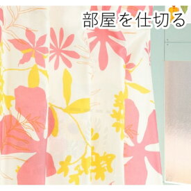 【ポイント20倍】間仕切りカーテン / 幅60-110×丈200cm ピンク 花柄 / フック リングランナー付き 『ラウンドアイリ』 九装