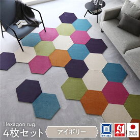 【クーポン配布中】タイルカーペット 43×50cm 【4枚入 アイボリー】ロッカクラグ 日本製 子供部屋 ペット 洗える 防音 防ダニ スミノエ オールシーズン【代引不可】