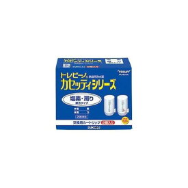 【ポイント20倍】(まとめ）東レ トレビーノ カセッティ 交換用カートリッジ 塩素・濁り除去タイプ MKC.2J 1パック(2個)【×3セット】