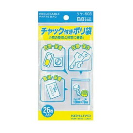 【ポイント20倍】（まとめ）コクヨ チャック付ポリ袋 B8100×70mm クケ-508 1セット（520枚：26枚×20パック）【×3セット】