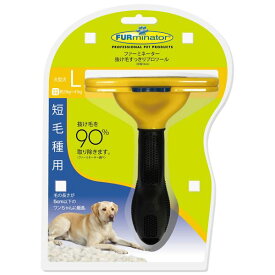 【ポイント20倍】ファーミネーター 大型犬 L 短毛種用 1個（ペット用品）