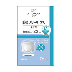 【クーポン配布中】光洋 ディスパース オンリーワンケア前後フリーパンツ うす型 M 1セット(88枚：22枚×4パック)