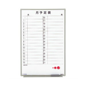 【ポイント20倍】ライオン事務器 ホワイトボード月予定表軽量壁掛タイプ 横書き 600×900mm ES-13TSY 1枚
