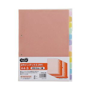 【クーポン配布中】(まとめ)TANOSEE インデックス(PP)A4タテ 2穴 12山 1組 【×20セット】