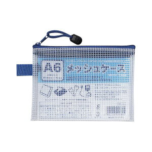 【ポイント20倍】(まとめ) たんぽぽ メッシュケース A6判【×50セット】