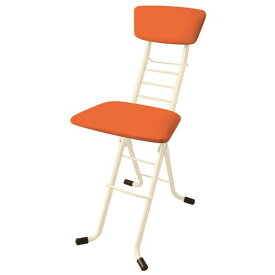 【スーパーSALEでポイント最大46倍】シンプル 折りたたみ椅子 【オレンジ×ミルキーホワイト】 幅35cm 日本製 高さ6段調節 スチールパイプ 『ワーキングチェアモア』【代引不可】