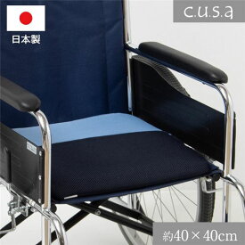 【ポイント20倍】洗える 体圧分散 シート クッション 車いす 約40×40cm 介護用品【代引不可】