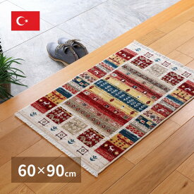 【クーポン配布中】トルコ製 ラグマット/絨毯 【約60×90cm】 長方形 折りたたみ可 『RAKKAS ヴィフ』 〔リビング ダイニング〕【代引不可】