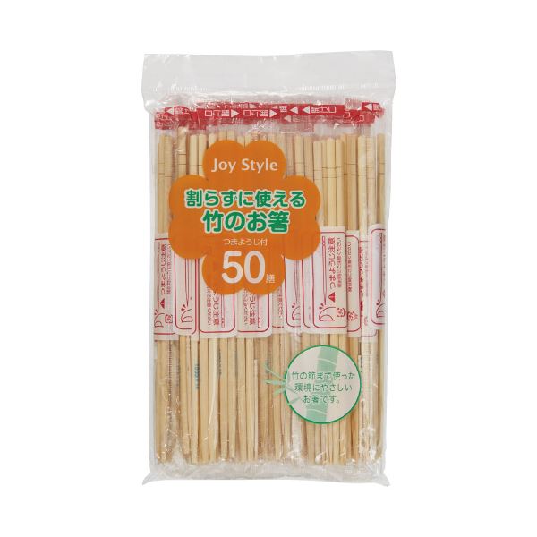 スーパーセール割引商品 まとめ お気に入りの シンワ 50膳 ×50セット 割らずに使える竹のお箸 ビッグ割引