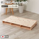 ＼楽天ランキング入賞／ 【クーポン配布中】日本製 ひのき パレット【繊細すのこ・シングル1枚】 すのこベッド ヒノキベッド DIY 天然木 国産 檜 無塗装 おしゃれ パレット 単品【代引不可】