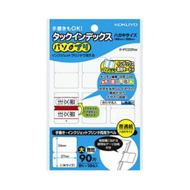 【ポイント20倍】（まとめ）コクヨ タックインデックス（パソプリ）大 27×34mm 無地 タ-PC22W 1セット（1800片：90片×20パック）【×5セット】