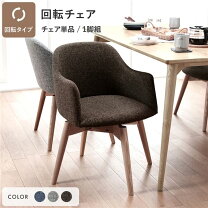 楽天市場】unico 家具（イス・チェア｜インテリア・寝具・収納）の通販