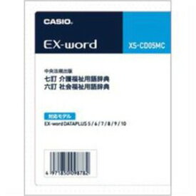 【ポイント20倍】CASIO 福祉用語辞典カード XS-CD05MC