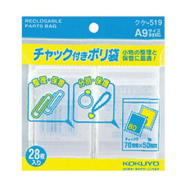 【ポイント20倍】コクヨ チャック付ポリ袋 A970×50mm クケ-519 1セット（560枚：28枚×20パック）