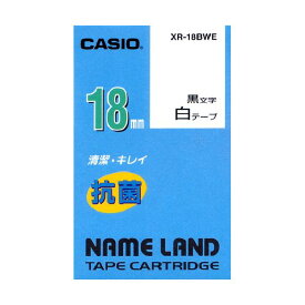 【クーポン配布中】(まとめ) カシオ NAME LAND 抗菌テープ18mm×5.5m 白/黒文字 XR-18BWE 1個 【×10セット】