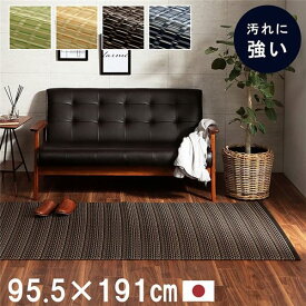 【クーポン配布中】洗える カーペット ラグ マット 本間1畳 約95.5×191cm ネイビー 日本製 国産 除菌スプレー対応 丈夫 ござ フロアマット 敷物 アウトドア ペット【代引不可】