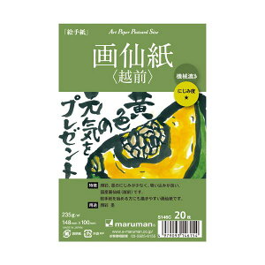 y|Cg20{zi܂Ƃ߁j }} XPb`ubN A[gy[p[|XgJ[hTCY 历izOj 235g^m2 20 S146C 1 y×10Zbgz