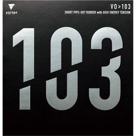 【ポイント20倍】VICTAS（ヴィクタス） 卓球ラケット VICTAS VO 103 表ソフトラバー 20242 ブラック MAX
