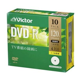 【クーポン配布中】（まとめ）JVC 録画用DVD-R 120分1-16倍速 ホワイトワイドプリンタブル 5mmスリムケース VHR12JP10J1 1パック（10枚）【×10セット】
