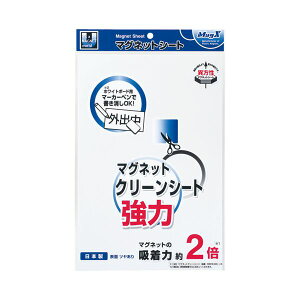 【クーポン配布中】(まとめ)マグエックス マグネットクリーンシート強力 大 300×200×0.8mm 白 MSKWP-08W 1枚 【×10セット】