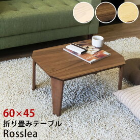 【ポイント20倍】Rosslea 折り畳みテーブル 60cm ホワイトウォッシュ（WW）【代引不可】
