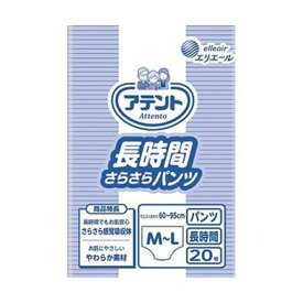 【スーパーSALEでポイント最大46倍】（まとめ）大王製紙 アテント 長時間さらさらパンツM-L 1パック（20枚）【×5セット】