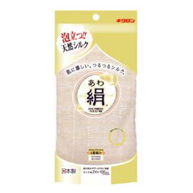 【ポイント20倍】〔60個セット〕 ボディタオル お風呂グッズ 約幅24×長さ100cm アイボリー 日本製 キクロン あわあみ 泡絹 浴室 風呂