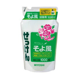 【ポイント20倍】(まとめ) ミヨシ石鹸 液体せっけん そよ風 詰替用 1000ml 1個 【×20セット】