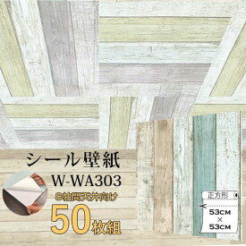 【スーパーSALEでポイント最大46倍】超厚手 8帖天井用 壁紙シート W-WA303 ”premium” ウォールデコシート（50枚組）