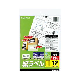 【スーパーSALEでポイント最大46倍】コクヨ モノクロレーザー＆モノクロコピー用 紙ラベル（スタンダードラベル）A4 12面 72×63.5mm LBP-7164N 1セット（100シート：20シート×5冊）