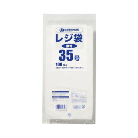 【ポイント20倍】（まとめ） スマートバリュー レジ袋 35号 100枚 B935J【×10セット】