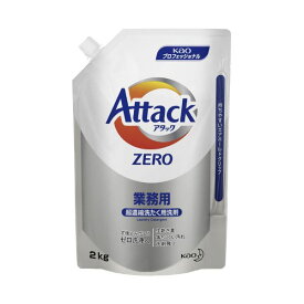 【クーポン配布中】（まとめ）花王 アタックZERO 業務用 2kg（×5セット）