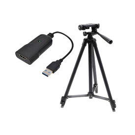 【クーポン配布中】サンコー 一眼カメラやビデオカメラをWEBカメラに！「HDMI to USB WEBカメラアダプタ」 + エツミ フォレスト ツイン三脚 FT-1 SHDSLRVC+VE-2175