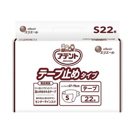 【クーポン配布中】大王製紙 アテント テープ止めタイプ S 1セット（66枚：22枚×3パック）