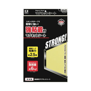 【ポイント20倍】(まとめ)マグエックス 強粘着付マグネットシート 大 300×200×2.4mm MSWFPK-2030 1枚 【×3セット】