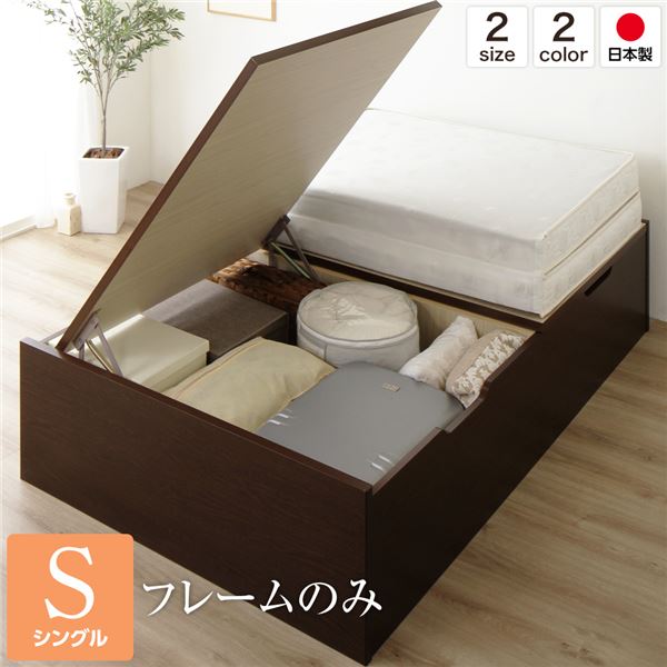 楽天市場】【クーポン配布中】日本製 跳ね上げ式ベッド 収納ベッド 横