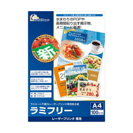 【クーポン配布中】中川製作所 ラミフリー A40000-302-LDA4 1冊(100枚)