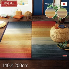 【マラソンでポイント最大46倍】い草 ラグマット/絨毯 【約140×200cm レッド】 長方形 カラフル 裏：ウレタン 防滑 抗菌防臭 調湿 日本製 『Fジョイ』【代引不可】